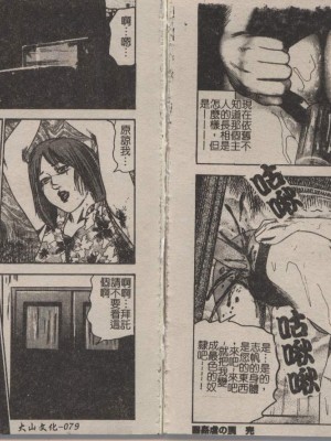 [三条友美] 幼な妻・強制肛愛_Image_39
