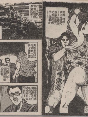 [三条友美] 幼な妻・強制肛愛_Image_42