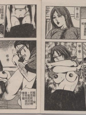 [三条友美] 幼な妻・強制肛愛_Image_43