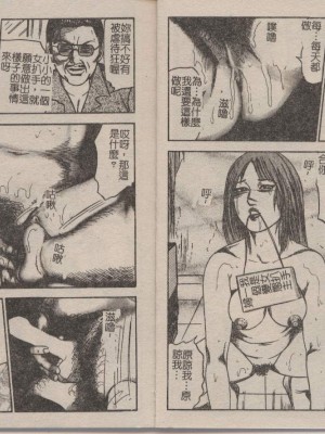 [三条友美] 幼な妻・強制肛愛_Image_44