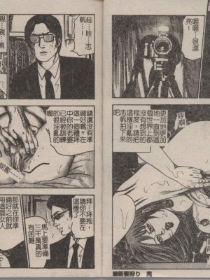 [三条友美] 幼な妻・強制肛愛_Image_48