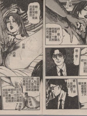 [三条友美] 幼な妻・強制肛愛_Image_50