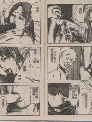 [三条友美] 幼な妻・強制肛愛_Image_52