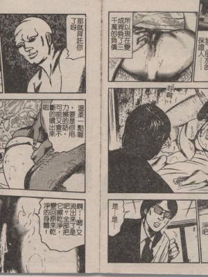 [三条友美] 幼な妻・強制肛愛_Image_54