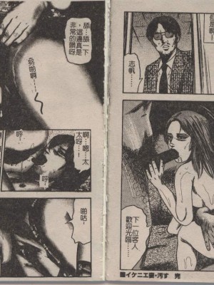 [三条友美] 幼な妻・強制肛愛_Image_57