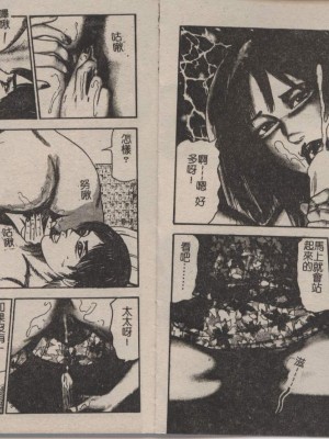 [三条友美] 幼な妻・強制肛愛_Image_59