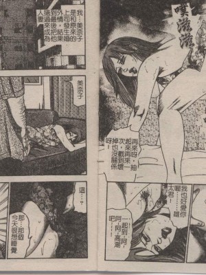 [三条友美] 幼な妻・強制肛愛_Image_60