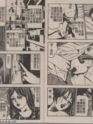 [三条友美] 幼な妻・強制肛愛_Image_63