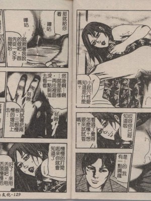 [三条友美] 幼な妻・強制肛愛_Image_64