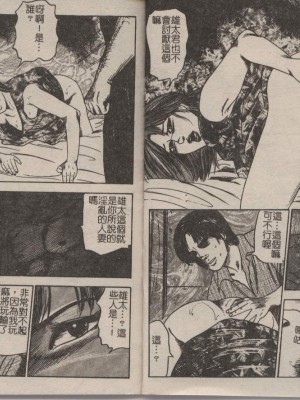 [三条友美] 幼な妻・強制肛愛_Image_65