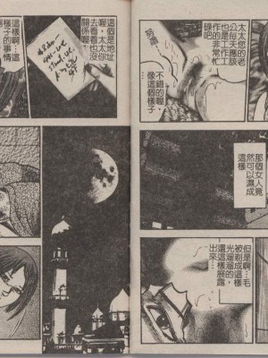 [三条友美] 幼な妻・強制肛愛_Image_69