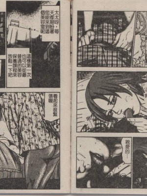 [三条友美] 幼な妻・強制肛愛_Image_70