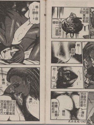 [三条友美] 幼な妻・強制肛愛_Image_71