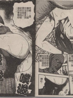 [三条友美] 幼な妻・強制肛愛_Image_73