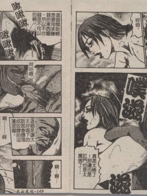 [三条友美] 幼な妻・強制肛愛_Image_74