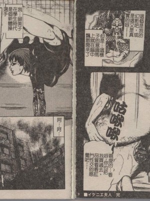 [三条友美] 幼な妻・強制肛愛_Image_76