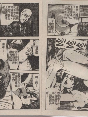 [三条友美] 幼な妻・強制肛愛_Image_78