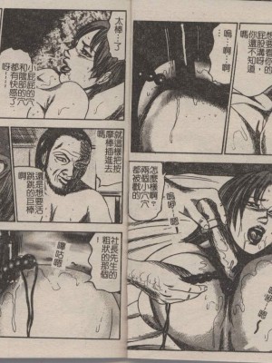 [三条友美] 幼な妻・強制肛愛_Image_81