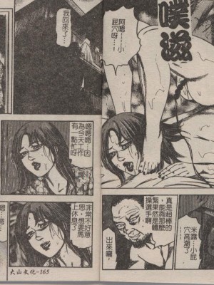 [三条友美] 幼な妻・強制肛愛_Image_82