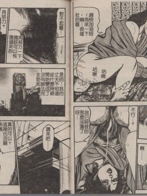 [三条友美] 幼な妻・強制肛愛_Image_91