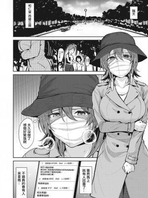 (ヌキビヨリ) [Coupe] 置姫 (Comic Kairakuten BEAST 2020-07) [洨五組] [Decensored] [Digital]_04