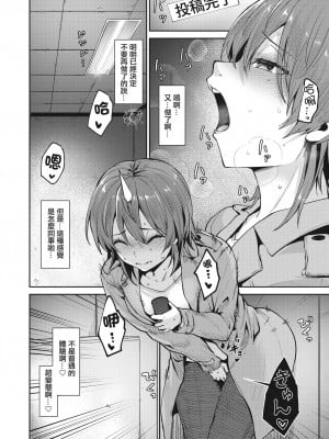 (ヌキビヨリ) [Coupe] 置姫 (Comic Kairakuten BEAST 2020-07) [洨五組] [Decensored] [Digital]_08
