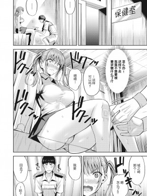[Hazuki Yuuto] マケズギライ (発情ストロベリー) [大小姐汉化] [Decensored] [Digital]_06