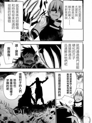 【佐藤健悅 五里蘭堂】異世界NTR~第8-16話_16_005