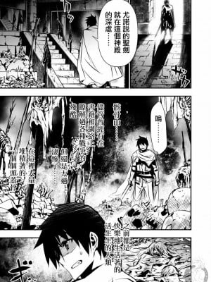 【佐藤健悅 五里蘭堂】異世界NTR~第8-16話_16_007