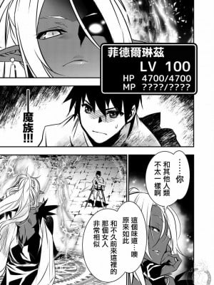 【佐藤健悅 五里蘭堂】異世界NTR~第8-16話_16_009