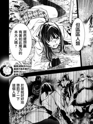 【佐藤健悅 五里蘭堂】異世界NTR~第8-16話_16_012