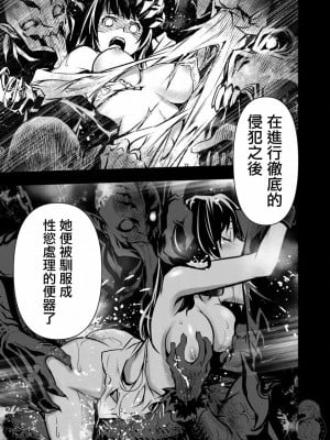 【佐藤健悅 五里蘭堂】異世界NTR~第8-16話_16_013