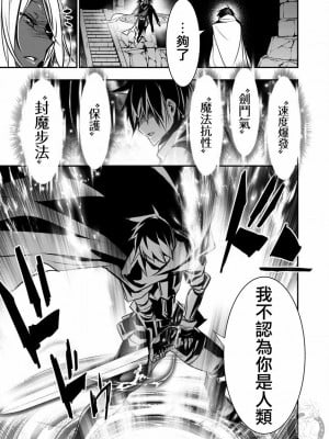 【佐藤健悅 五里蘭堂】異世界NTR~第8-16話_16_015