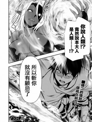 【佐藤健悅 五里蘭堂】異世界NTR~第8-16話_16_016