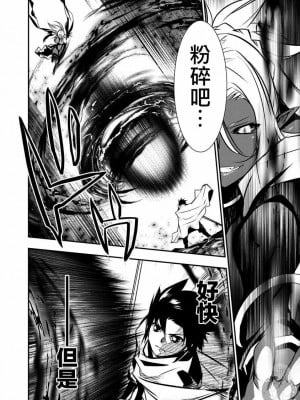 【佐藤健悅 五里蘭堂】異世界NTR~第8-16話_16_018