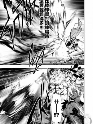 【佐藤健悅 五里蘭堂】異世界NTR~第8-16話_16_019
