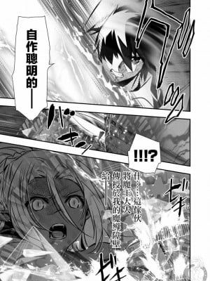 【佐藤健悅 五里蘭堂】異世界NTR~第8-16話_16_021