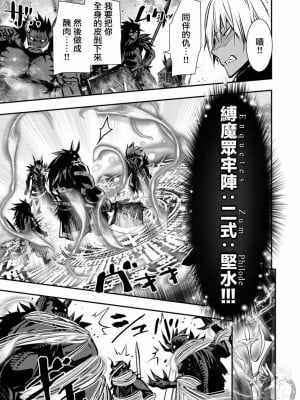 【佐藤健悅 五里蘭堂】異世界NTR~第8-16話_16_025