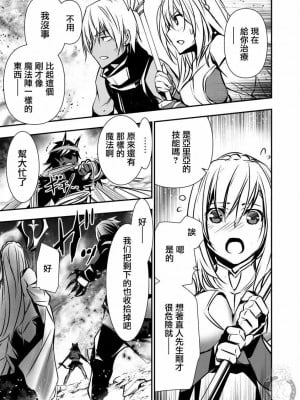 【佐藤健悅 五里蘭堂】異世界NTR~第8-16話_16_027