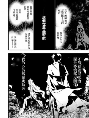 【佐藤健悅 五里蘭堂】異世界NTR~第8-16話_16_119