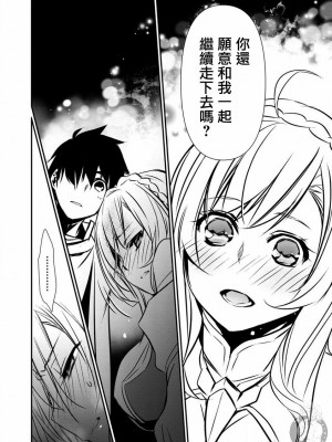 【佐藤健悅 五里蘭堂】異世界NTR~第8-16話_16_121