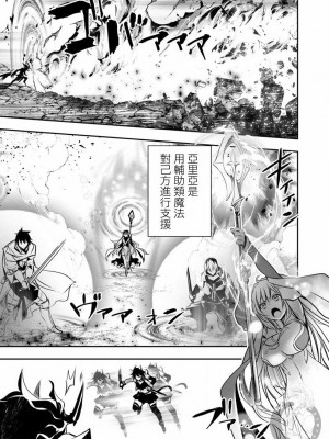 【佐藤健悅 五里蘭堂】異世界NTR~第8-16話_16_132
