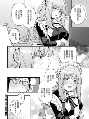 [雲呑めお] ごちそうさま｜謝謝招待 [中国翻訳] [DL版] [無修正]_047