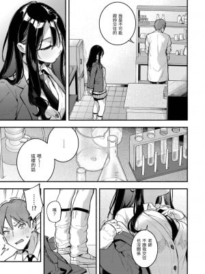 [雲呑めお] ごちそうさま｜謝謝招待 [中国翻訳] [DL版] [無修正]_052