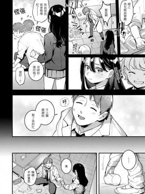 [雲呑めお] ごちそうさま｜謝謝招待 [中国翻訳] [DL版] [無修正]_059