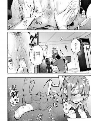 [雲呑めお] ごちそうさま｜謝謝招待 [中国翻訳] [DL版] [無修正]_079