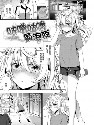 [雲呑めお] ごちそうさま｜謝謝招待 [中国翻訳] [DL版] [無修正]_158