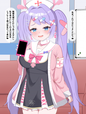 [える]黒人先生に騙されて寝取られるハナエ_b0022