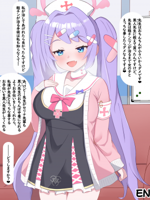 [える]黒人先生に騙されて寝取られるハナエ_b0024