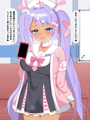 [える]黒人先生に騙されて寝取られるハナエ_c0022